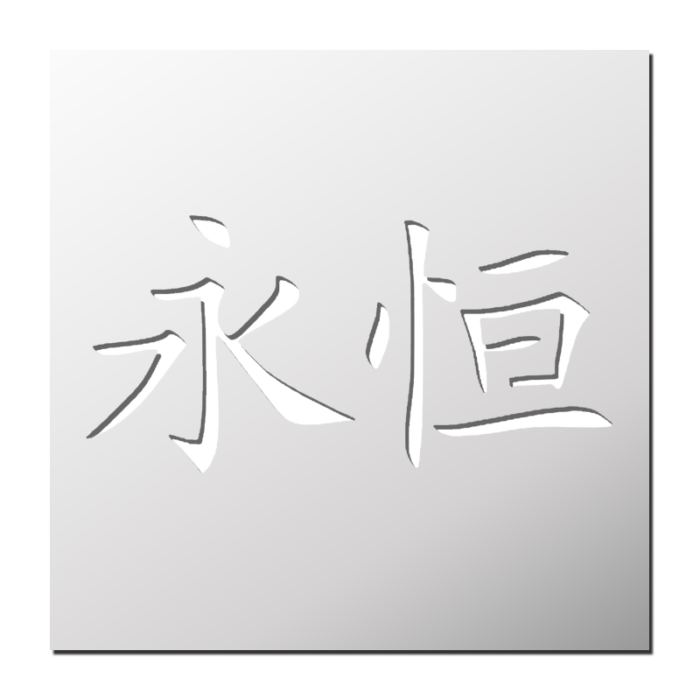 Pochoir Signe chinois Eternité