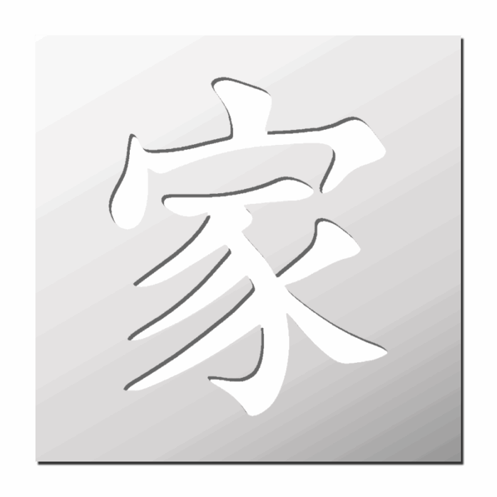 Pochoir Signe Chinois Famille